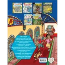 Невероятные квесты