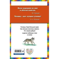 Кто самый добрый? Стихи и сказки