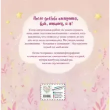 Первый альбом малышки