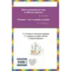 Сундук-самолёт волшебные сказки (ил. И. Егунова)