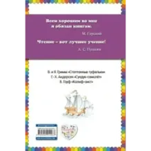 Сундук-самолёт волшебные сказки (ил. И. Егунова)