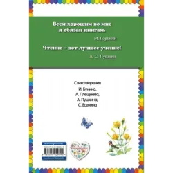 Мужичок с ноготок стихи о детстве (ил. В. Канивца)