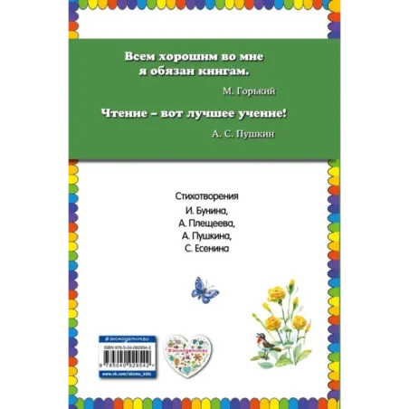 Мужичок с ноготок стихи о детстве (ил. В. Канивца)