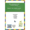 Мужичок с ноготок стихи о детстве (ил. В. Канивца)