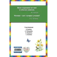 Мужичок с ноготок стихи о детстве (ил. В. Канивца)