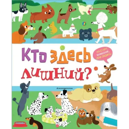 Кто здесь лишний?