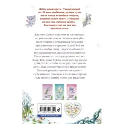 Как полюбить зиму (выпуск 4)