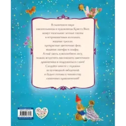 Приключения дракончика