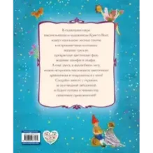 Приключения дракончика