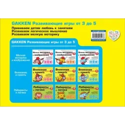 5+ Внимание и память