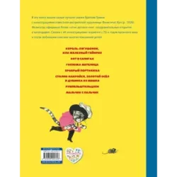 Сказки братьев Гримм (желт.) (ил. Ф. Кун, А. Хоффманн)