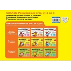 4+ Внимание и память