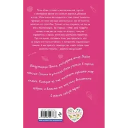 Река для Иззи (выпуск 2)