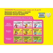 3+ Внимание и память