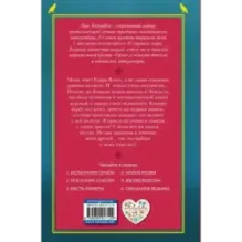 Послание сокола