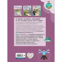 Думай как Леонардо