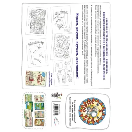 Такие весёлые пауки (ил. Д. де Латур)