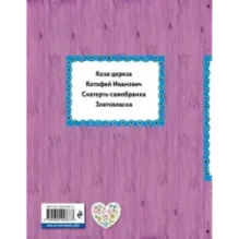 Скатерть-самобранка