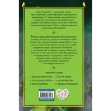 Магия крови