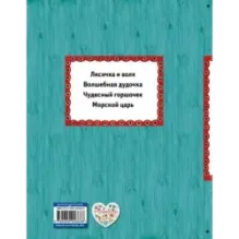 Волшебная дудочка