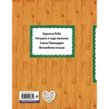 Елена Премудрая