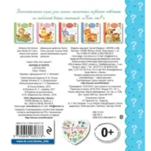 Коровы и телята