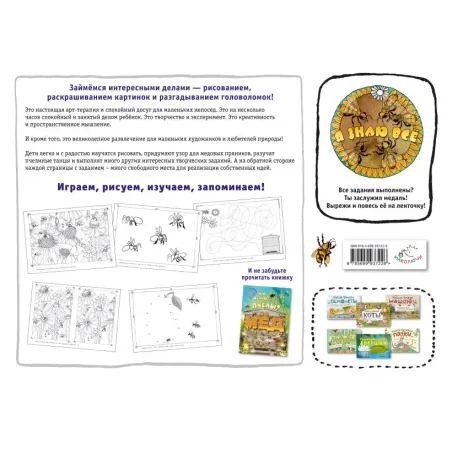 Такие заботливые пчёлы