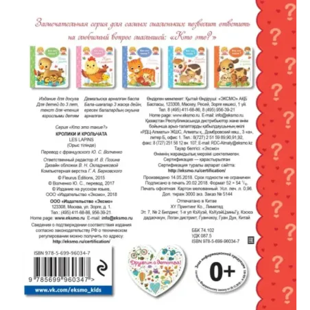 Кролики и крольчата