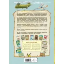 Что делают самолёты?