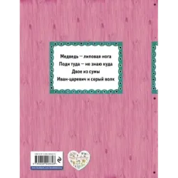 Поди туда - не знаю куда