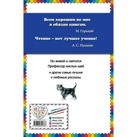 Тайное становится явным (ил. В. Канивца)