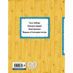 Ведьма и Солнцева сестра