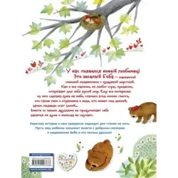 Приключения медвежонка Бобы (ил. А. Курти)