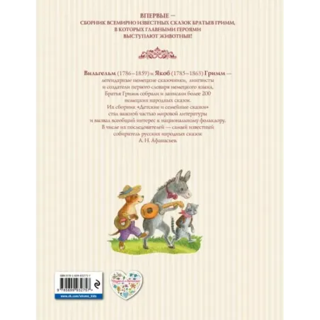 Сказки про животных (ил. К. Павловой)