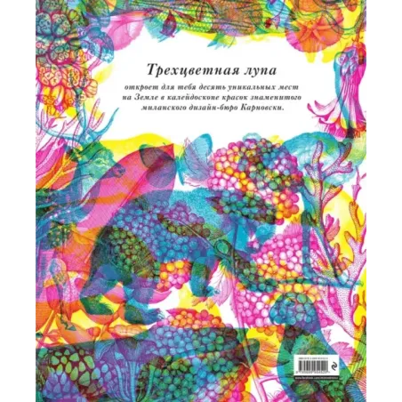 Природа 3 в 1 (с трехцветным визиром)