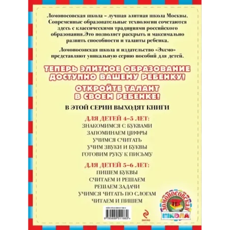 Учимся читать по слогам для детей 5-6 лет