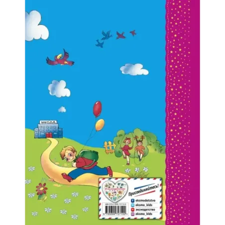 Стихи детям (ил. В. и Ю. Трубицыных)