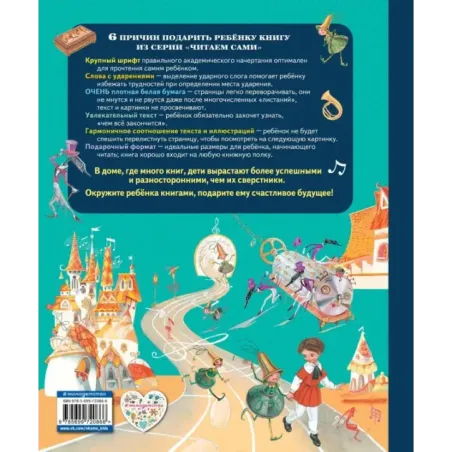 Городок в табакерке