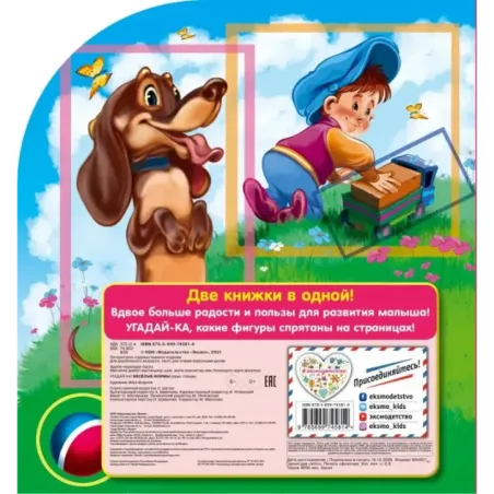 Веселые формы