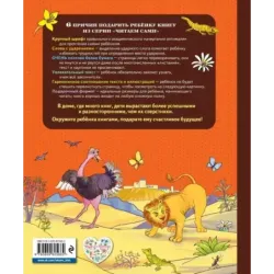 Крылья, ноги и хвосты