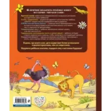 Крылья, ноги и хвосты