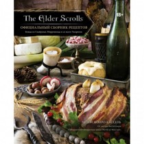 The Elder Scrolls. Официальный сборник рецептов