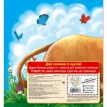 Животные от аиста до льва