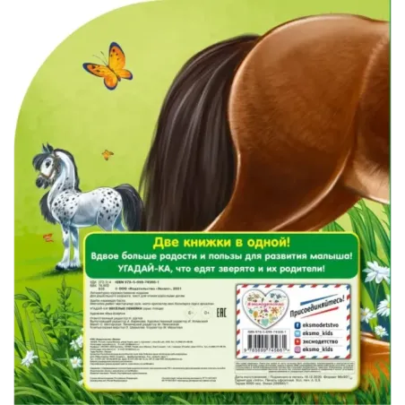 Веселые семейки