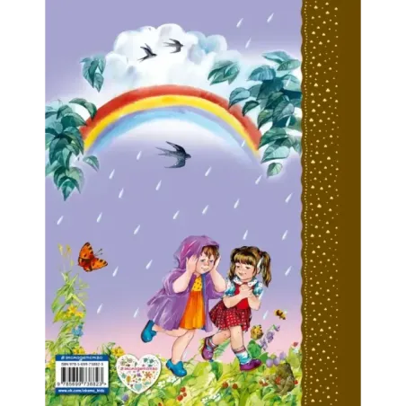 Синие листья