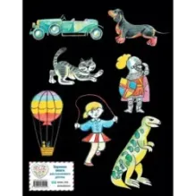 Рисование. Первые шаги (обновленное издание)