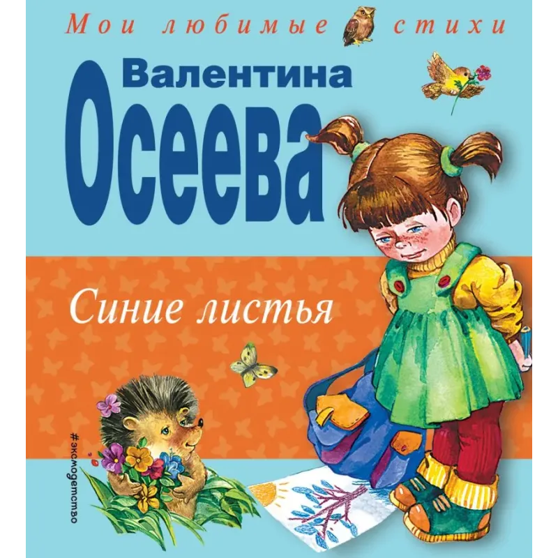 Синие листья