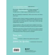 Счастье – это глагол. Раскраска-медитация