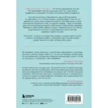 Всё закончится, а ты нет. Книга силы, утешения и поддержки
