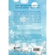 Океан жизни. Плыви туда, куда велит сердечное тепло